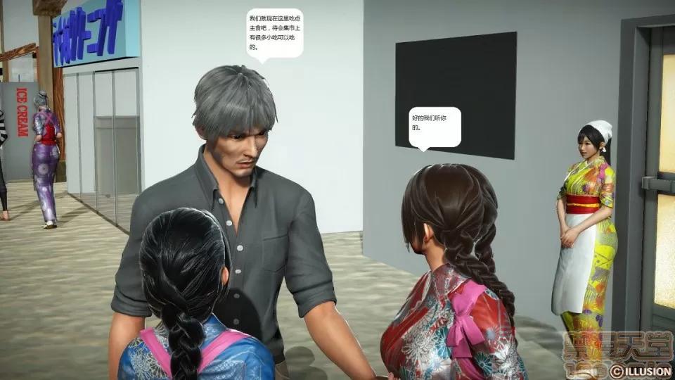 人生第1季+第2季 人生第2季 第127页