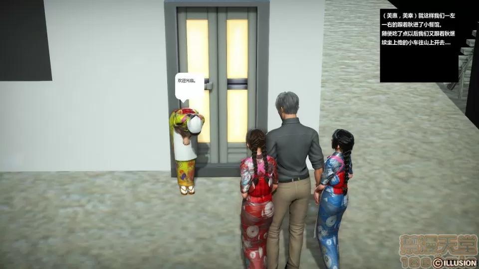 人生第1季+第2季 人生第2季 第128页