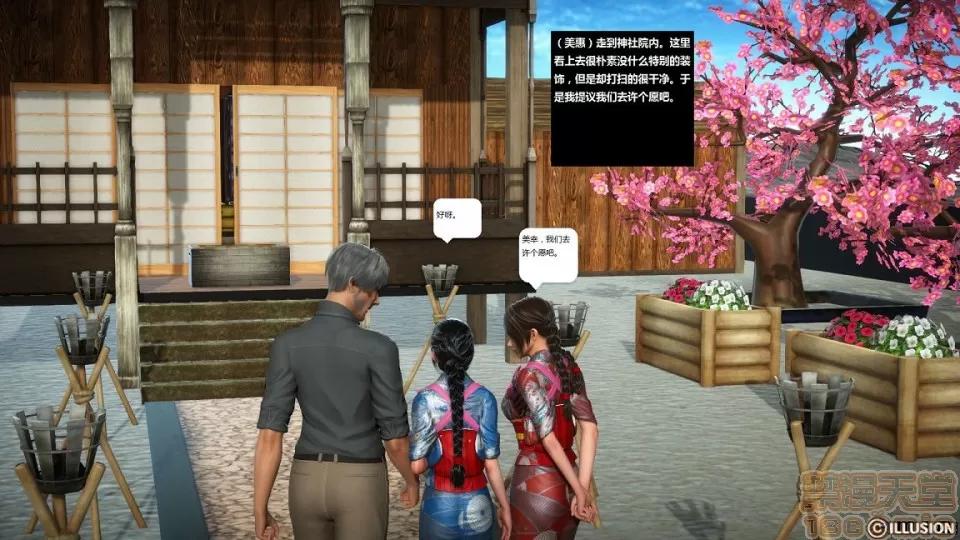 人生第1季+第2季 人生第2季 第131页