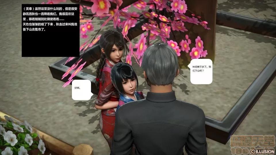 人生第1季+第2季 人生第2季 第136页