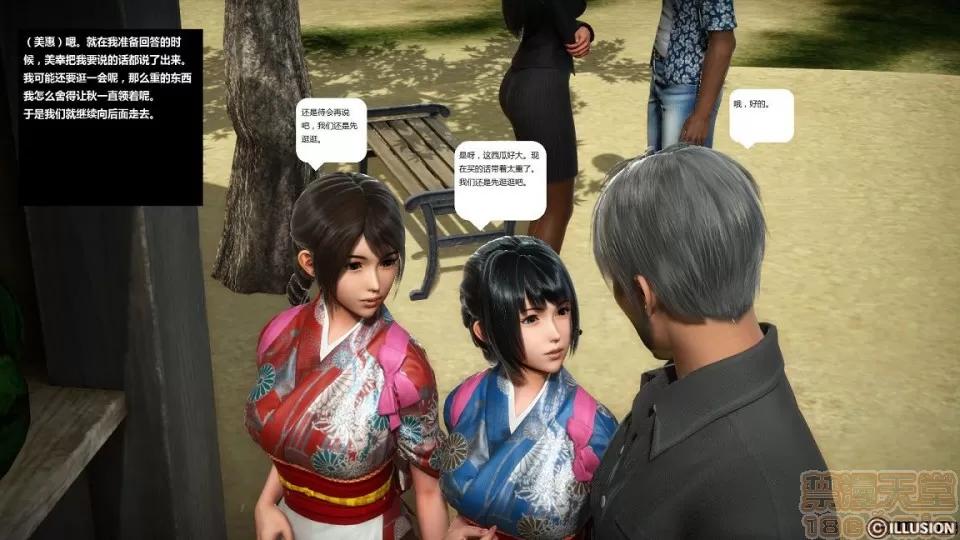 人生第1季+第2季 人生第2季 第140页