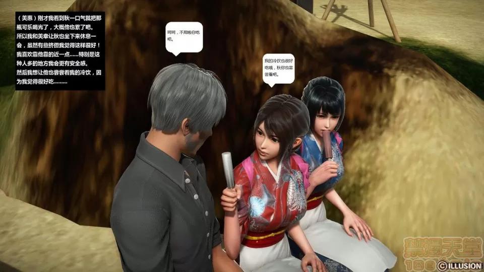 人生第1季+第2季 人生第2季 第147页
