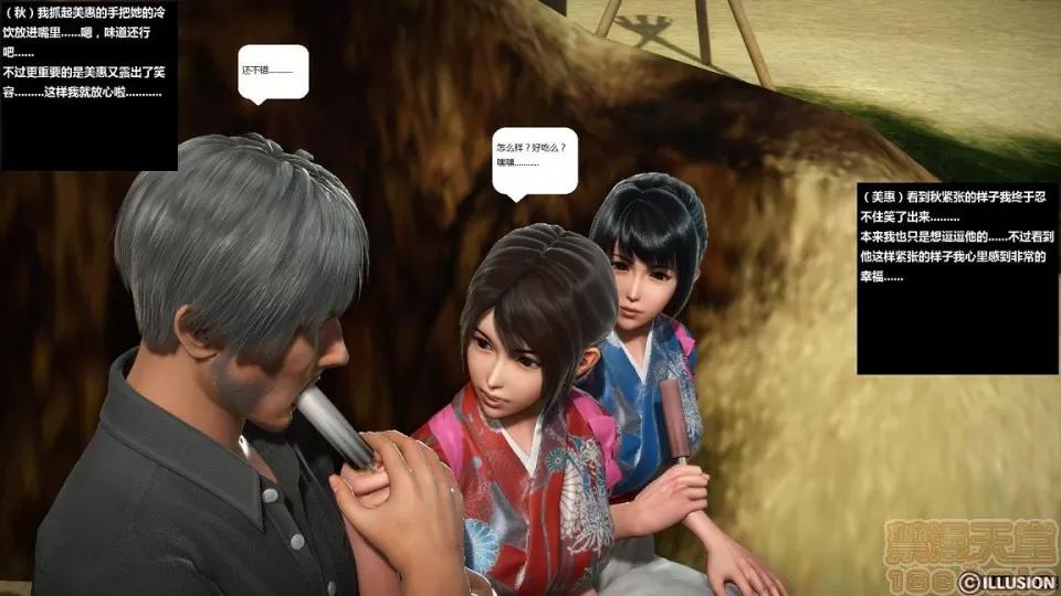 人生第1季+第2季 人生第2季 第149页