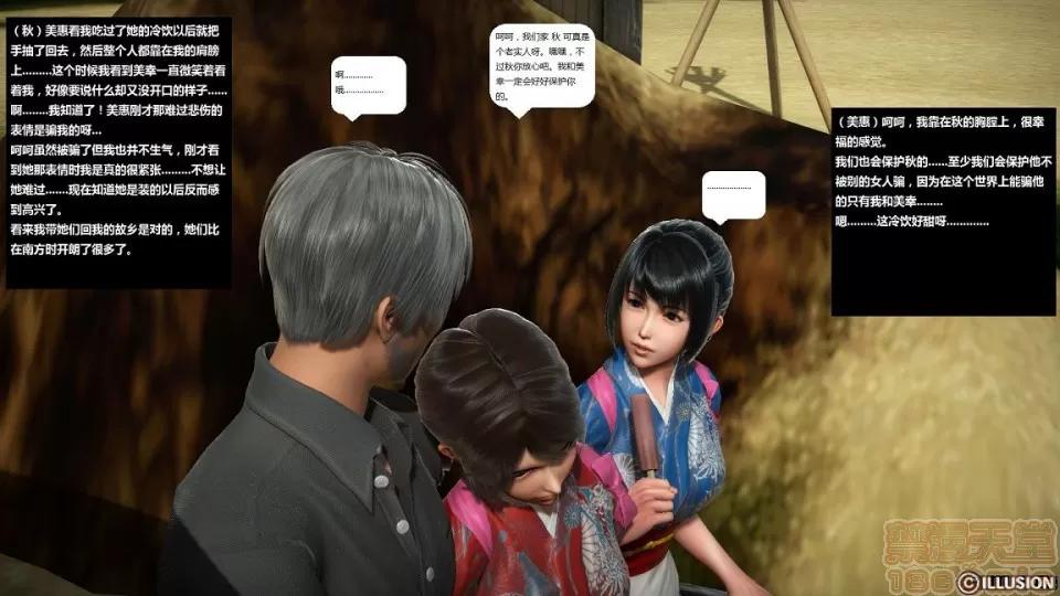 人生第1季+第2季 人生第2季 第150页
