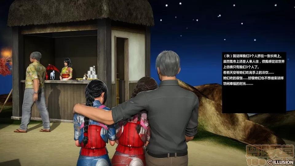 人生第1季+第2季 人生第2季 第151页