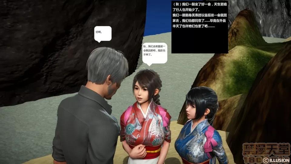 人生第1季+第2季 人生第2季 第152页