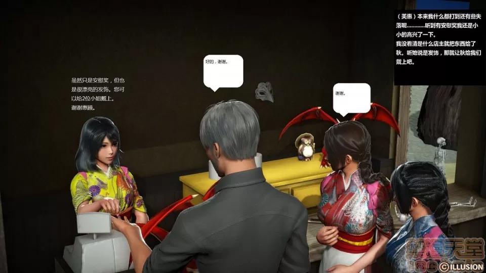 人生第1季+第2季 人生第2季 第157页