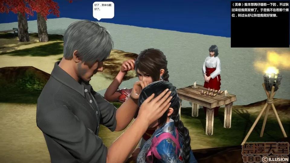 人生第1季+第2季 人生第2季 第159页