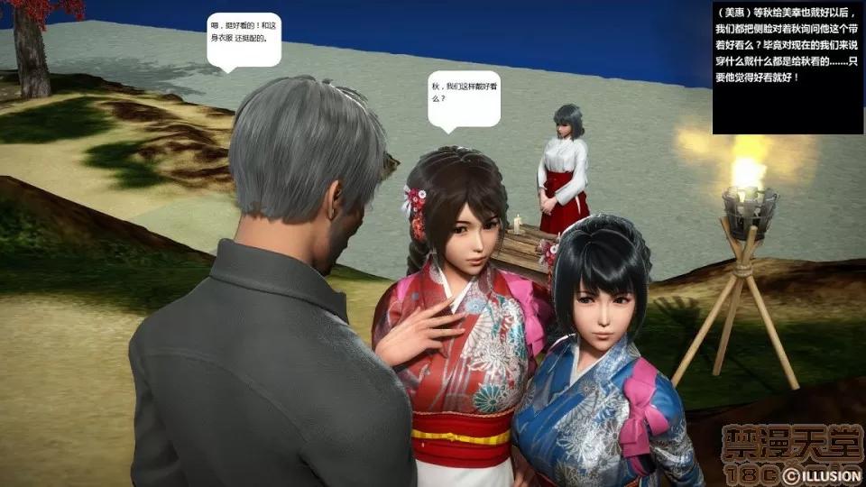 人生第1季+第2季 人生第2季 第160页