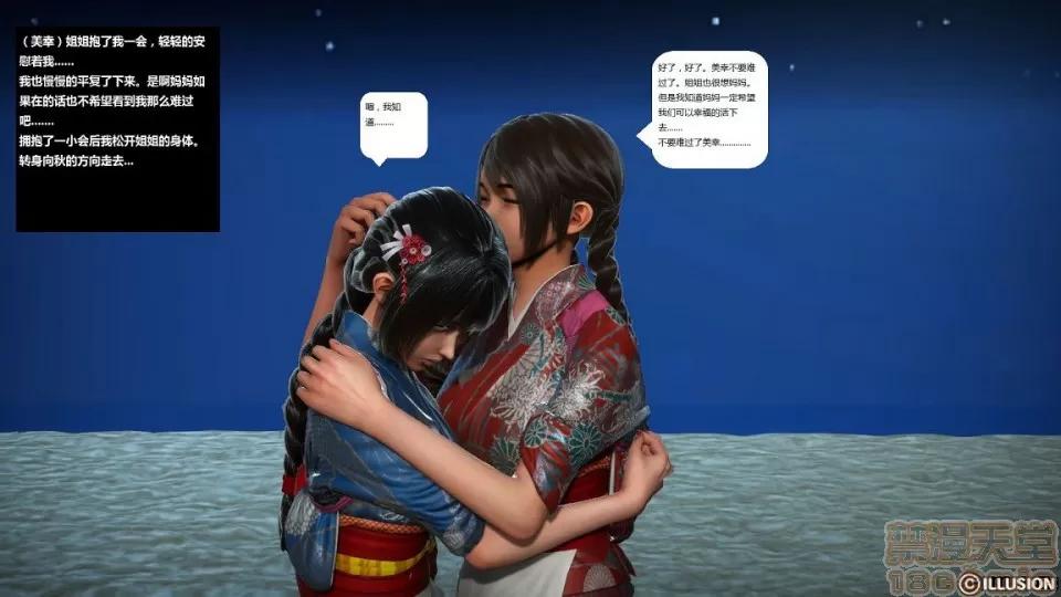 人生第1季+第2季 人生第2季 第169页