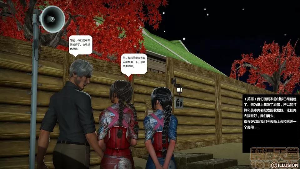 人生第1季+第2季 人生第2季 第175页