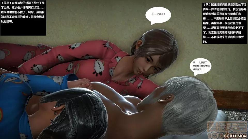 人生第1季+第2季 人生第2季 第197页