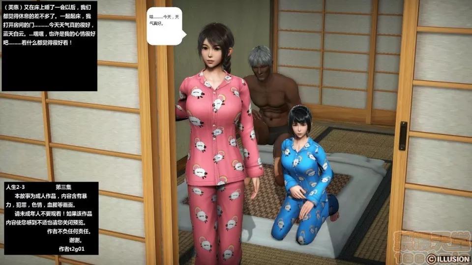 人生第1季+第2季 人生第2季 第217页