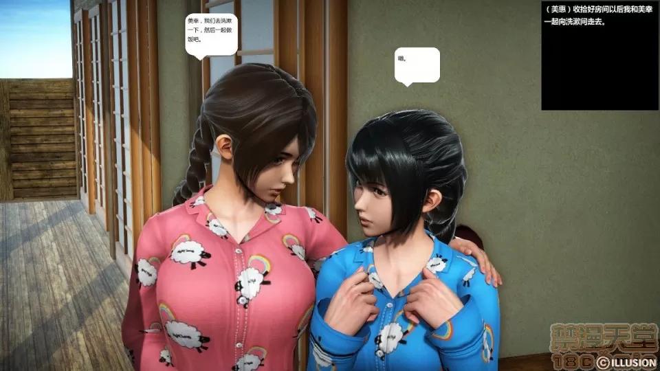 人生第1季+第2季 人生第2季 第219页