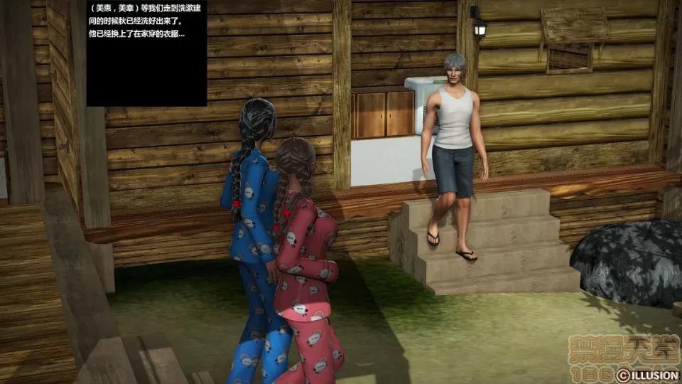 人生第1季+第2季 人生第2季 第220页