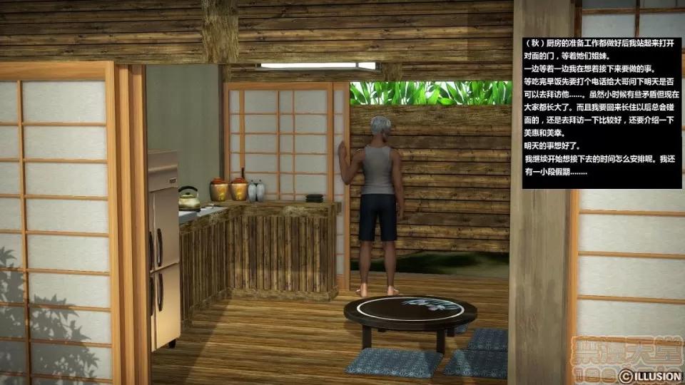 人生第1季+第2季 人生第2季 第224页