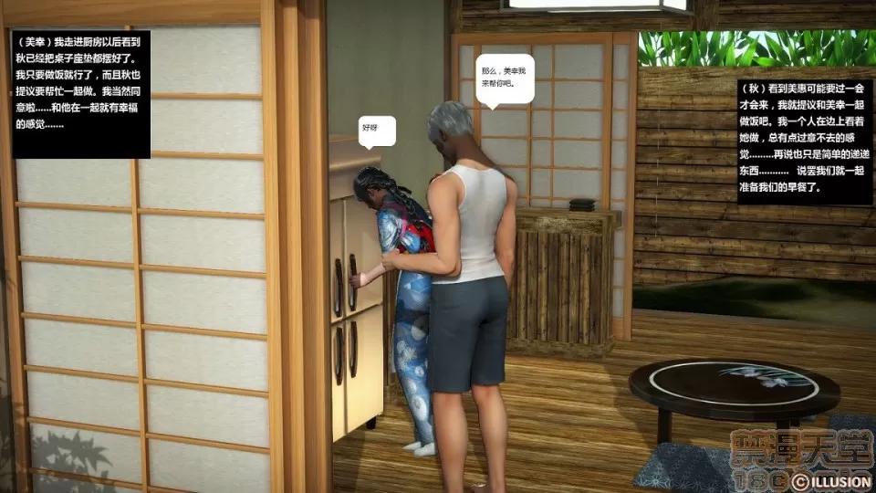 人生第1季+第2季 人生第2季 第227页