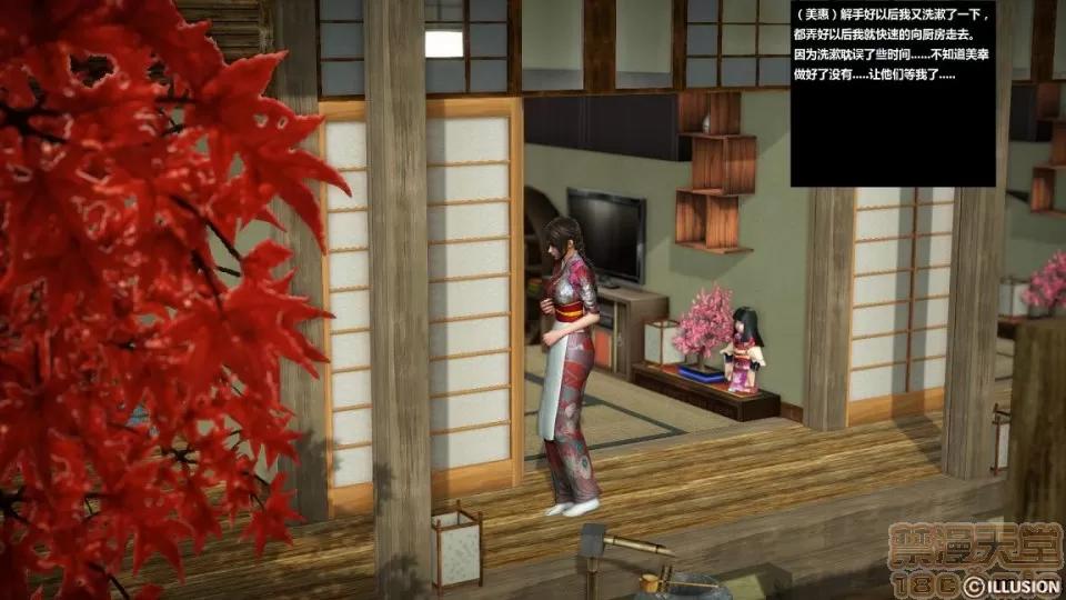 人生第1季+第2季 人生第2季 第228页