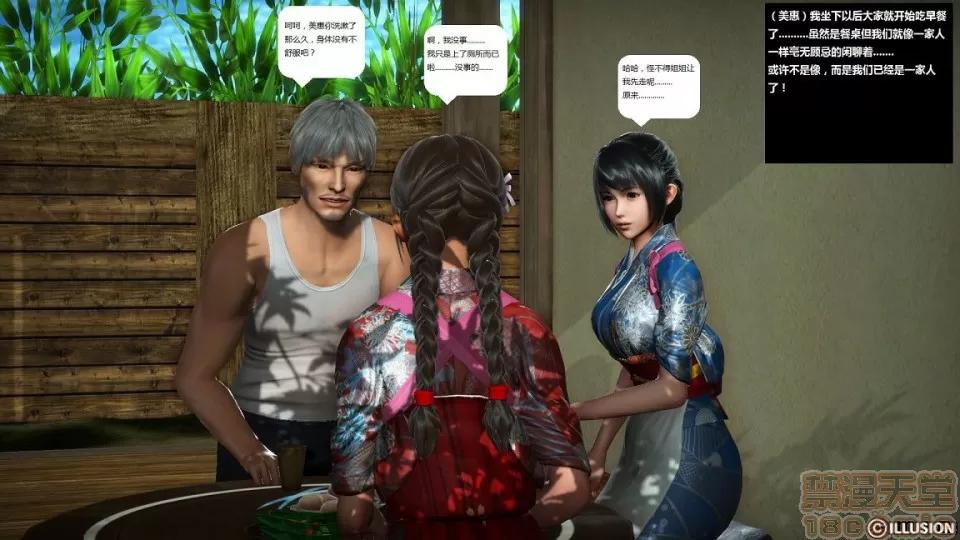 人生第1季+第2季 人生第2季 第230页