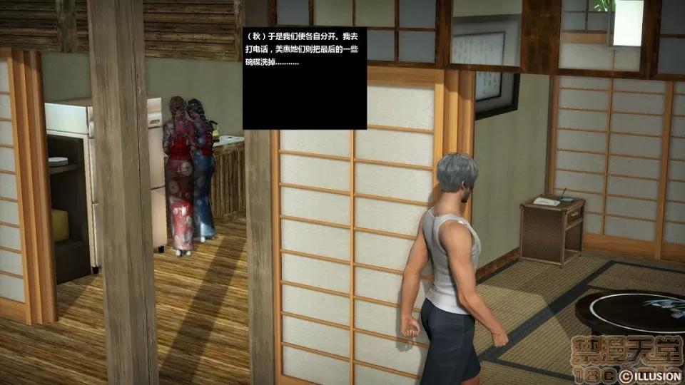 人生第1季+第2季 人生第2季 第232页