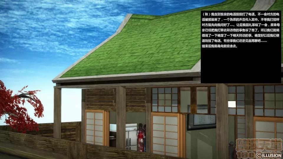 人生第1季+第2季 人生第2季 第233页