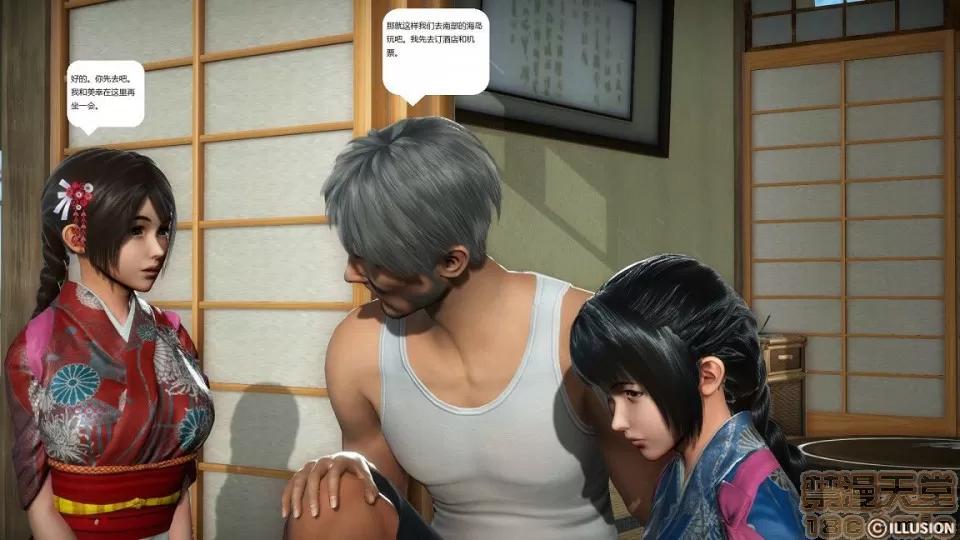 人生第1季+第2季 人生第2季 第251页