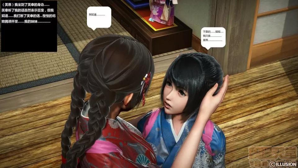 人生第1季+第2季 人生第2季 第254页