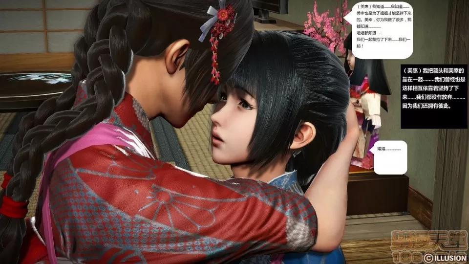 人生第1季+第2季 人生第2季 第255页