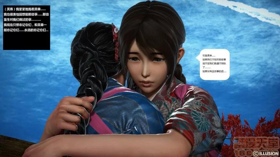 人生第1季+第2季 人生第2季 第256页