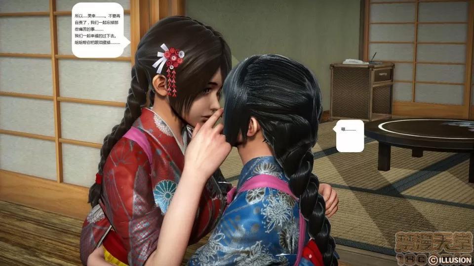 人生第1季+第2季 人生第2季 第260页
