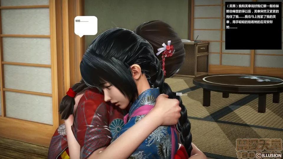 人生第1季+第2季 人生第2季 第261页