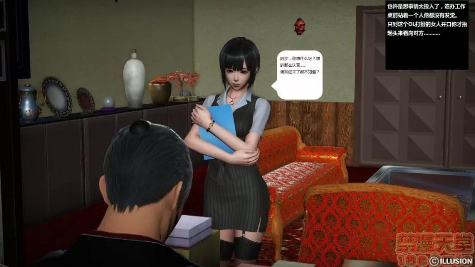 人生第1季+第2季 人生第2季 第272页