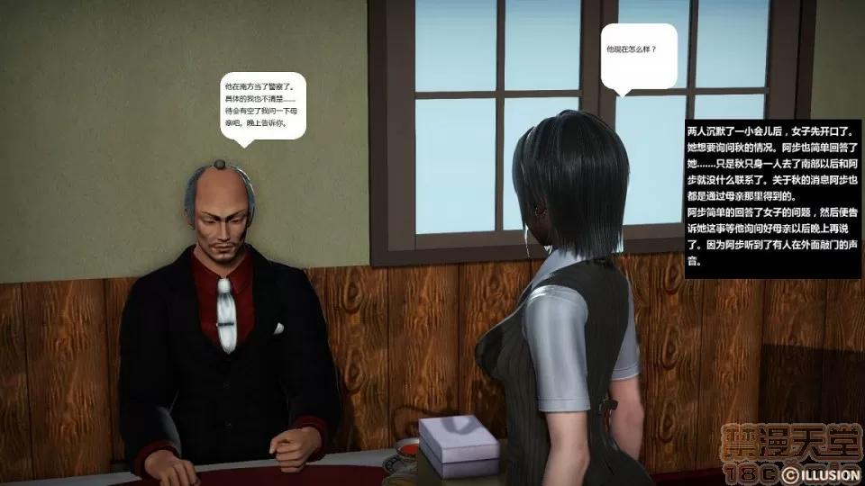 人生第1季+第2季 人生第2季 第276页