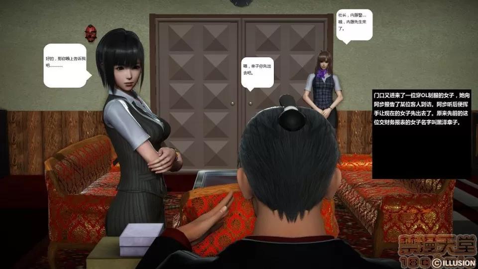 人生第1季+第2季 人生第2季 第277页