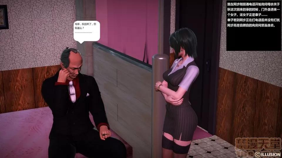人生第1季+第2季 人生第2季 第286页