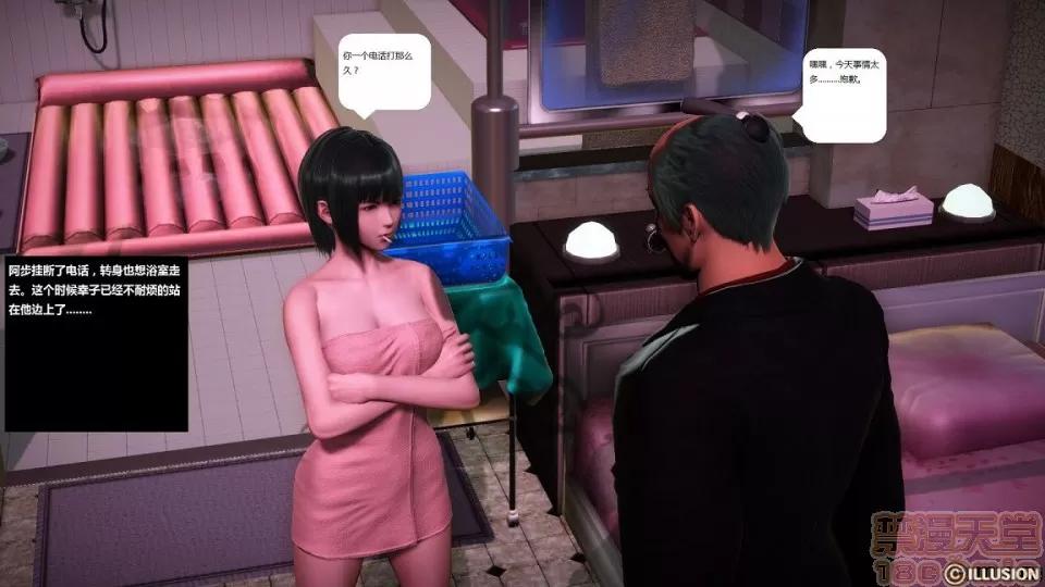 人生第1季+第2季 人生第2季 第290页