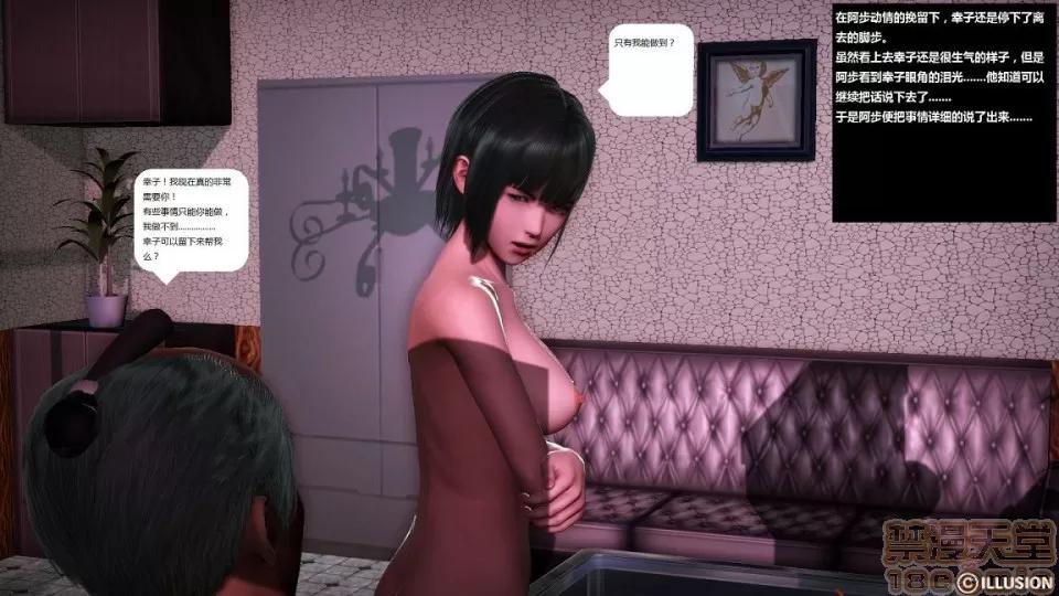 人生第1季+第2季 人生第2季 第316页