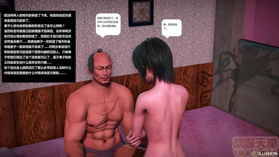 人生第1季+第2季 人生第2季 第320页