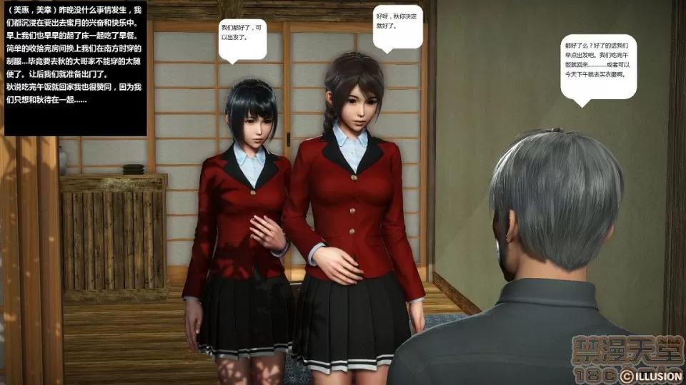 人生第1季+第2季 人生第2季 第323页