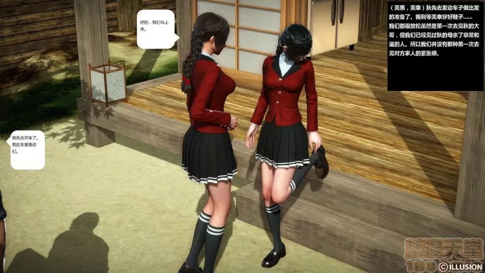 人生第1季+第2季 人生第2季 第324页