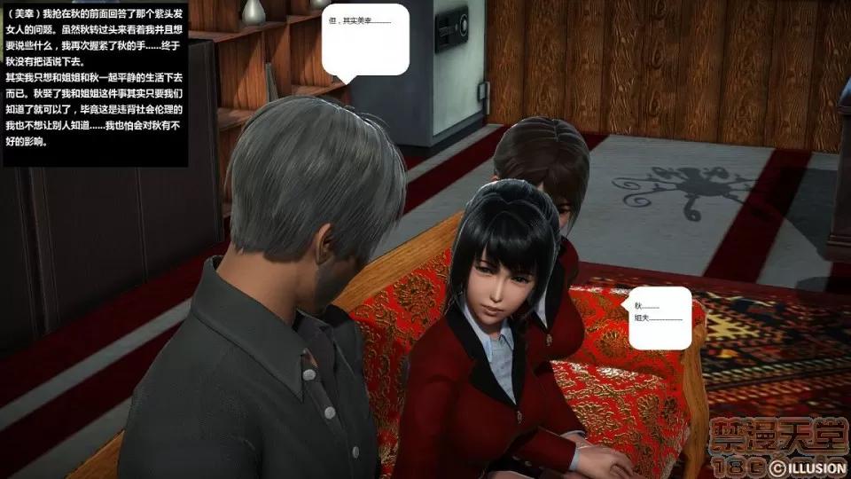 人生第1季+第2季 人生第2季 第347页