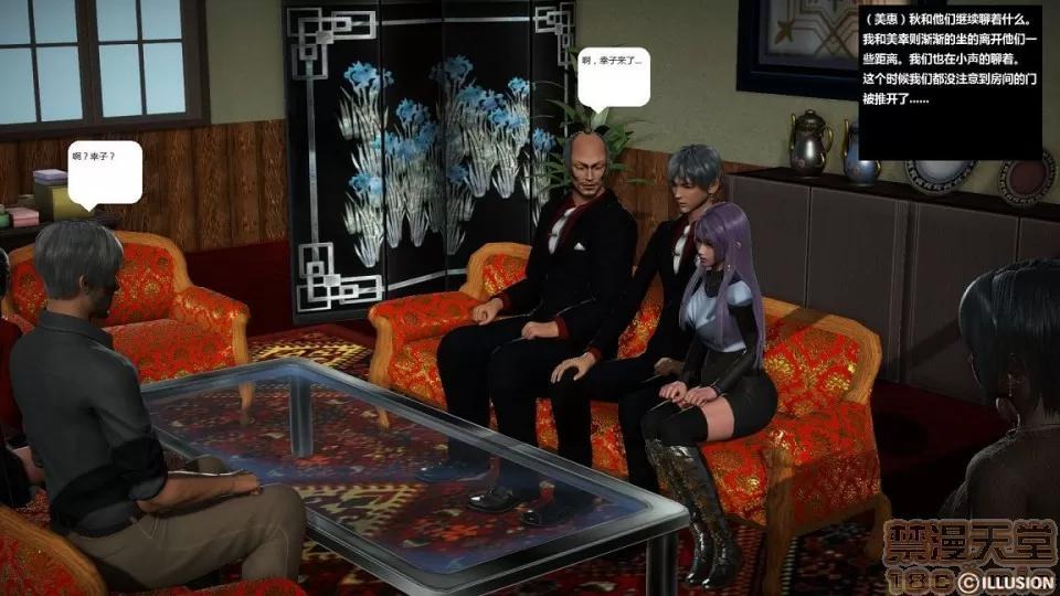 人生第1季+第2季 人生第2季 第350页