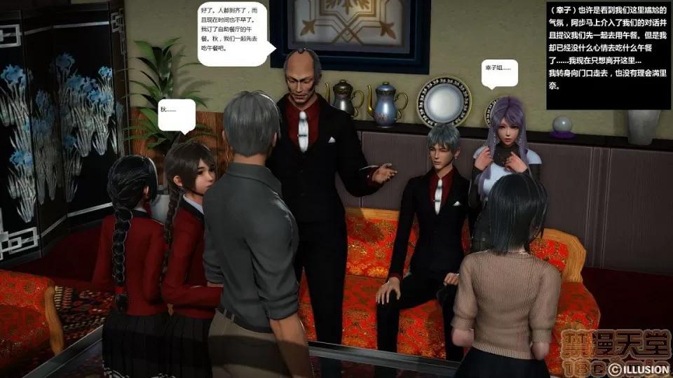 人生第1季+第2季 人生第2季 第357页