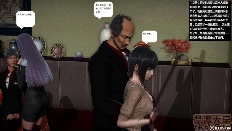 人生第1季+第2季 人生第2季 第358页