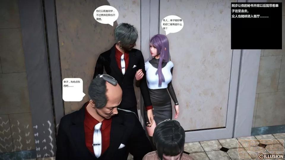 人生第1季+第2季 人生第2季 第362页