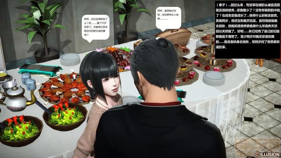 人生第1季+第2季 人生第2季 第370页