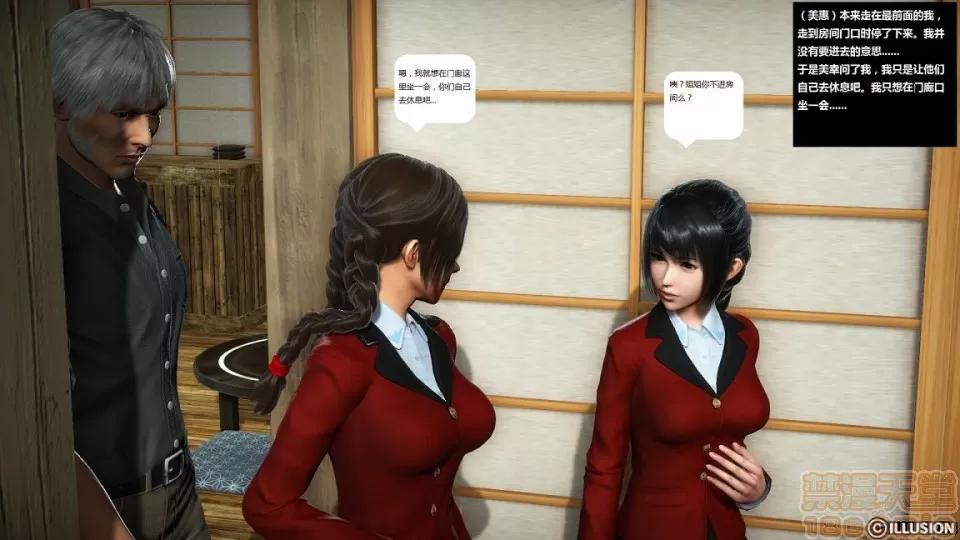 人生第1季+第2季 人生第2季 第380页