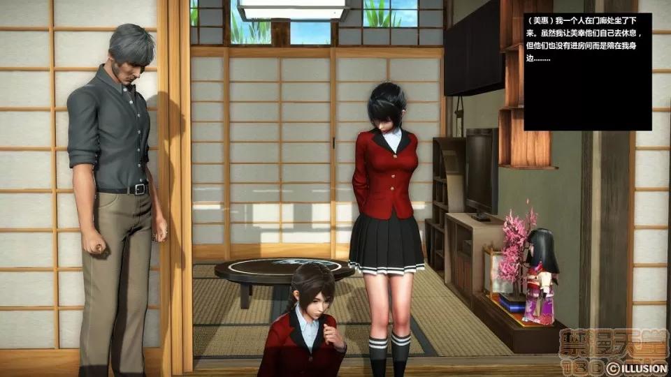人生第1季+第2季 人生第2季 第381页