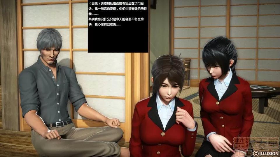 人生第1季+第2季 人生第2季 第382页