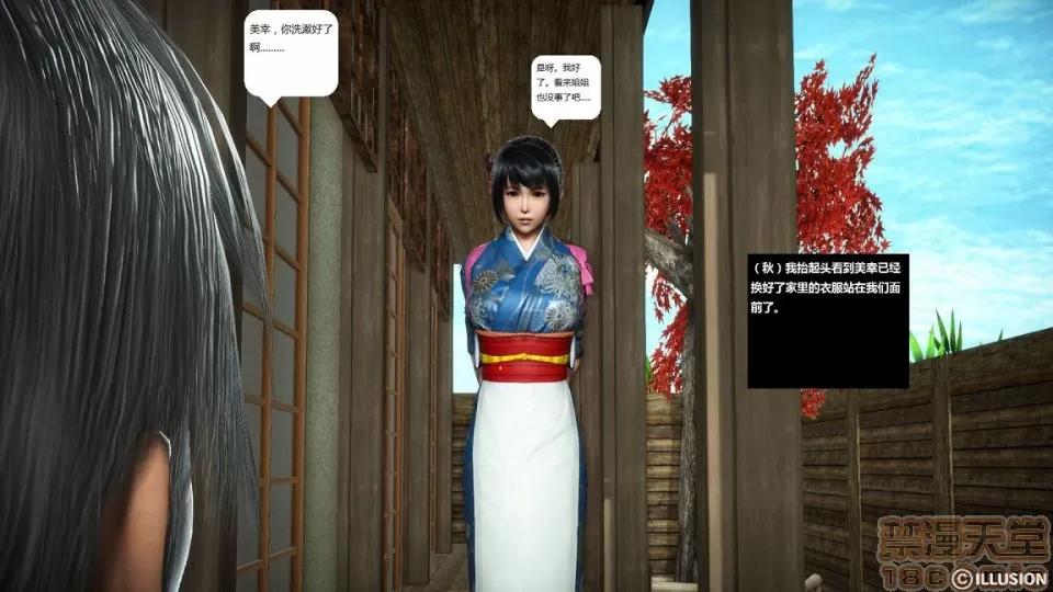 人生第1季+第2季 人生第2季 第399页